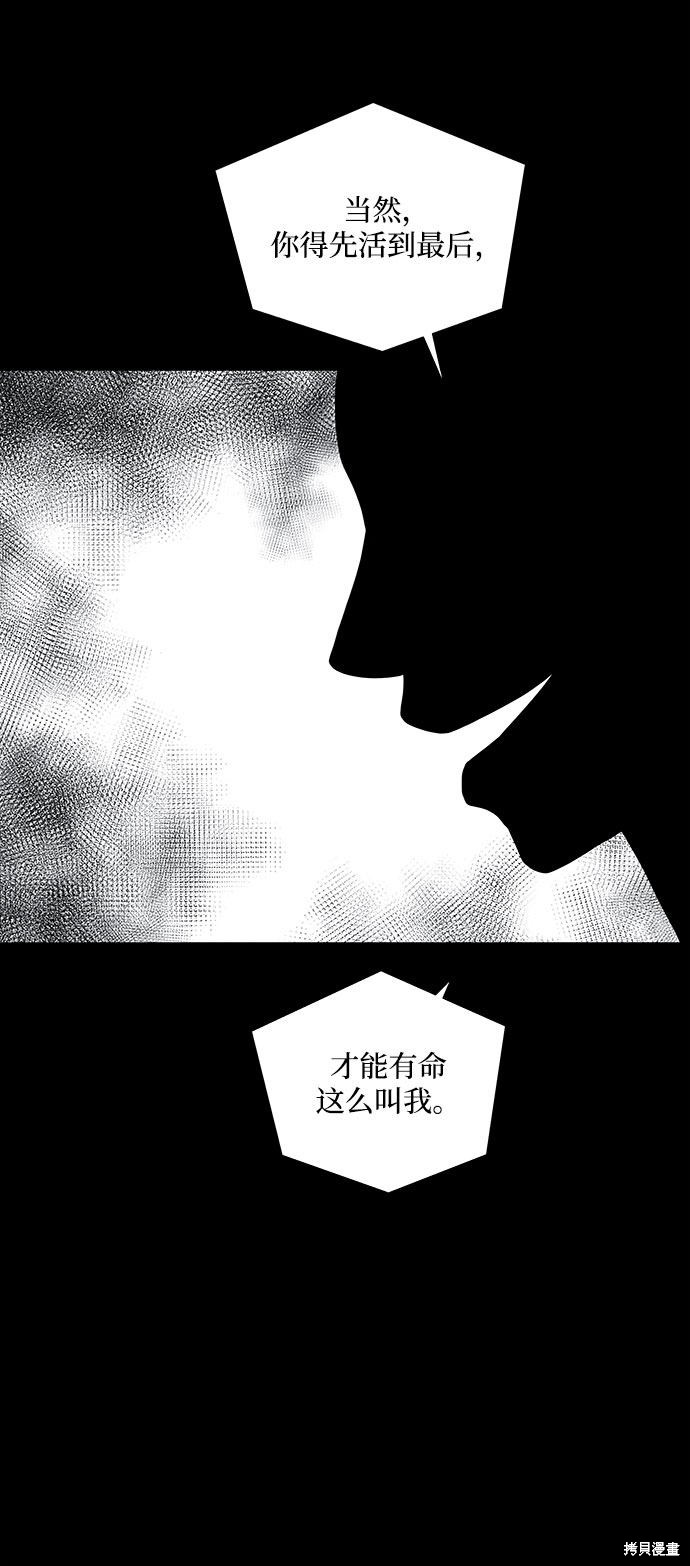 《清洁工》漫画最新章节第31话免费下拉式在线观看章节第【57】张图片