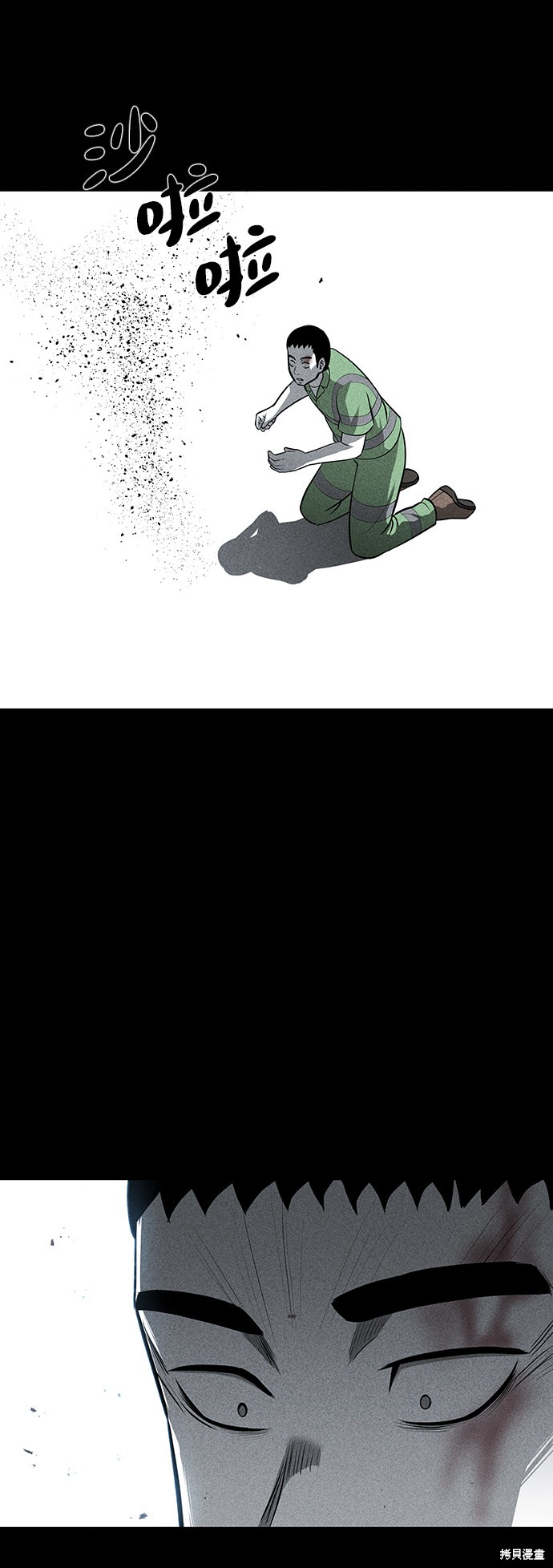 《清洁工》漫画最新章节第24话免费下拉式在线观看章节第【43】张图片