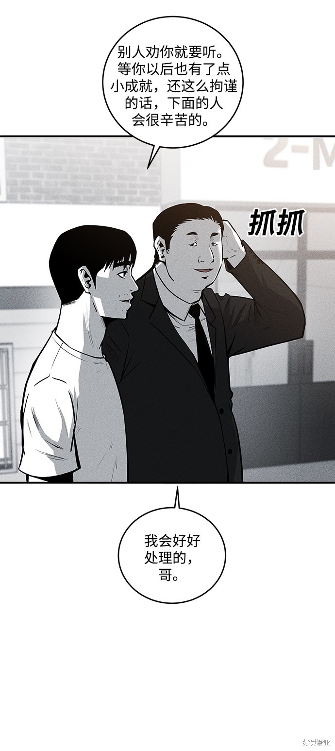 《清洁工》漫画最新章节第51话免费下拉式在线观看章节第【6】张图片