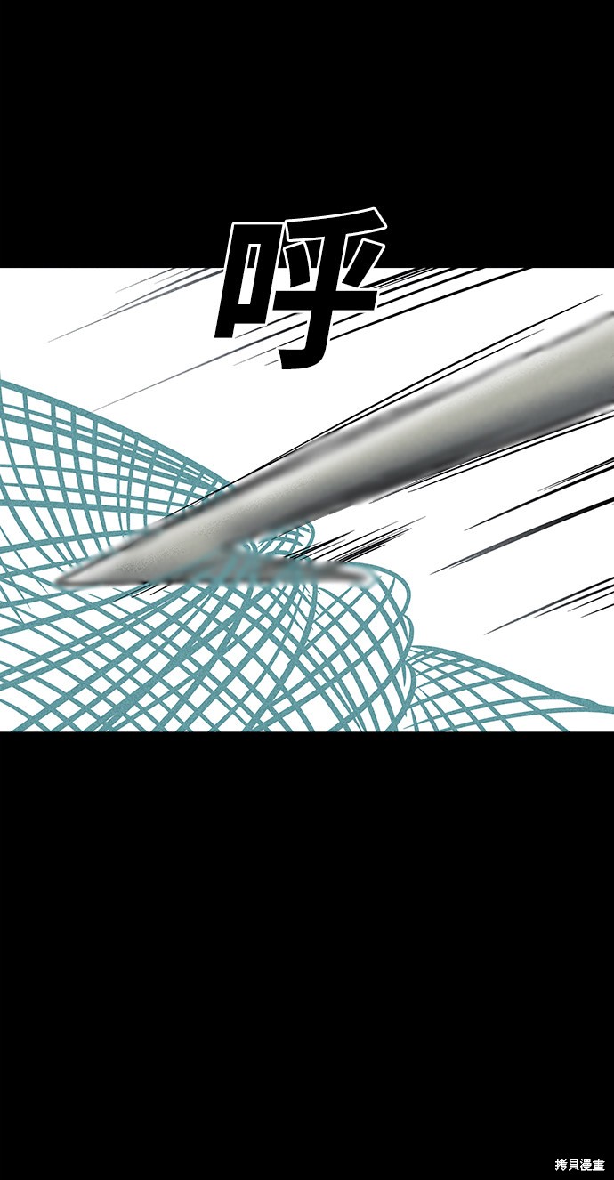 《清洁工》漫画最新章节第32话免费下拉式在线观看章节第【49】张图片