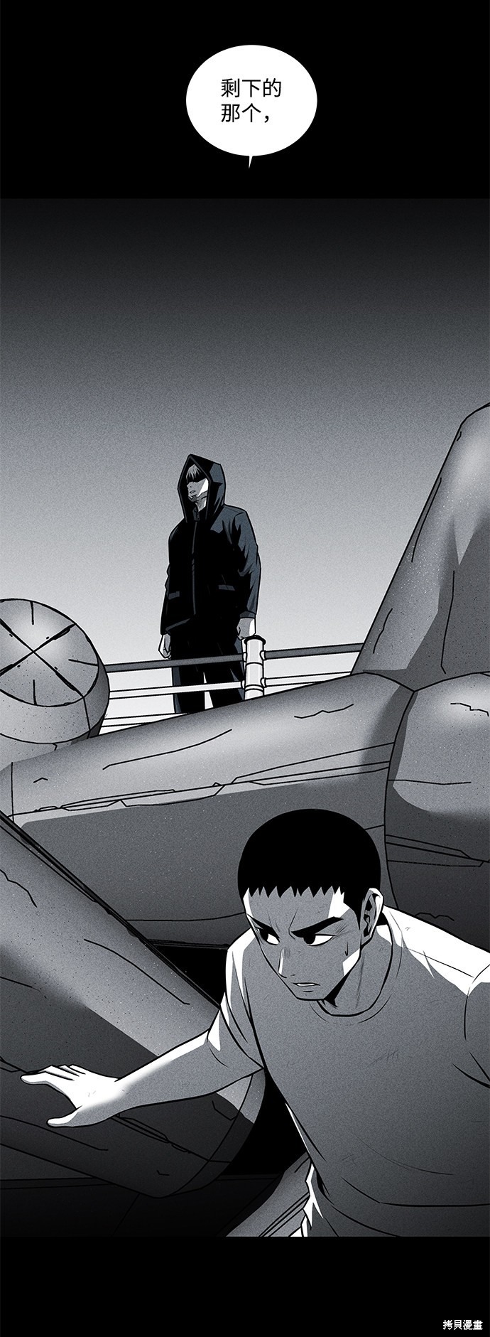 《清洁工》漫画最新章节第29话免费下拉式在线观看章节第【73】张图片