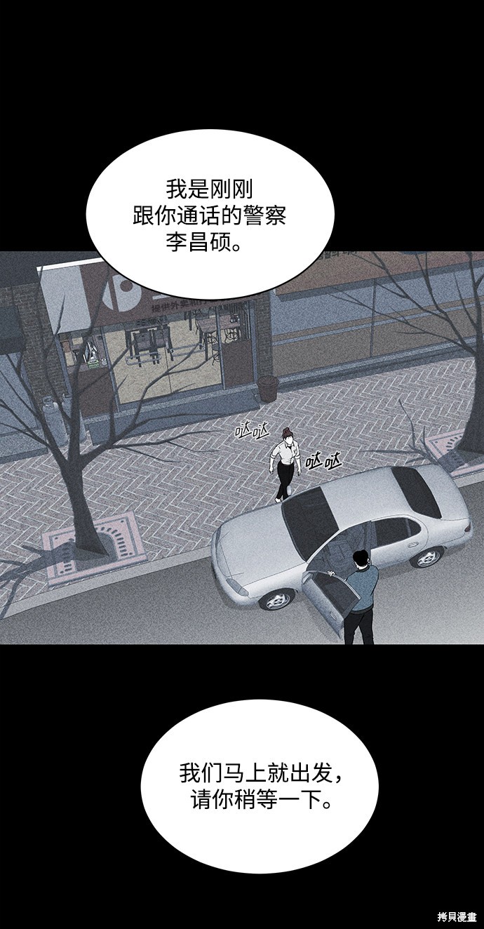 《清洁工》漫画最新章节第18话免费下拉式在线观看章节第【26】张图片