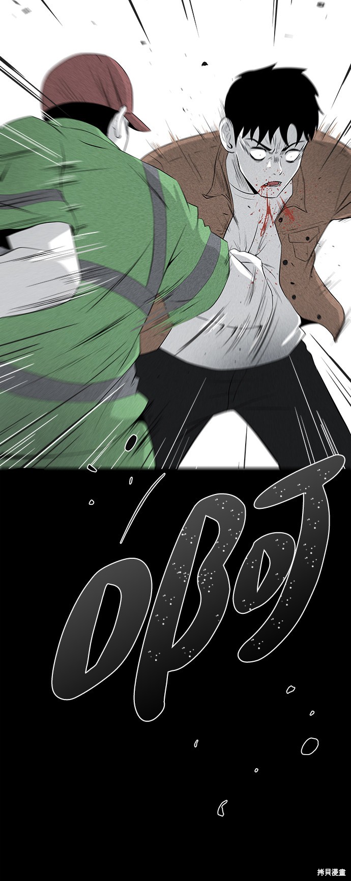 《清洁工》漫画最新章节第9话免费下拉式在线观看章节第【51】张图片