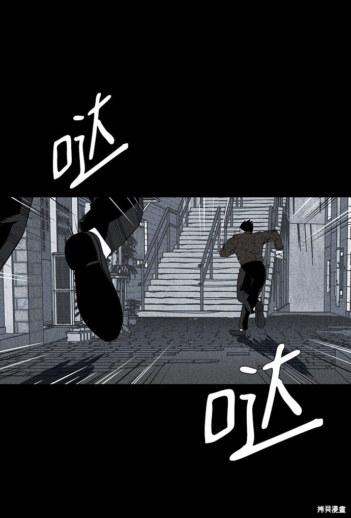 《清洁工》漫画最新章节第17话免费下拉式在线观看章节第【25】张图片