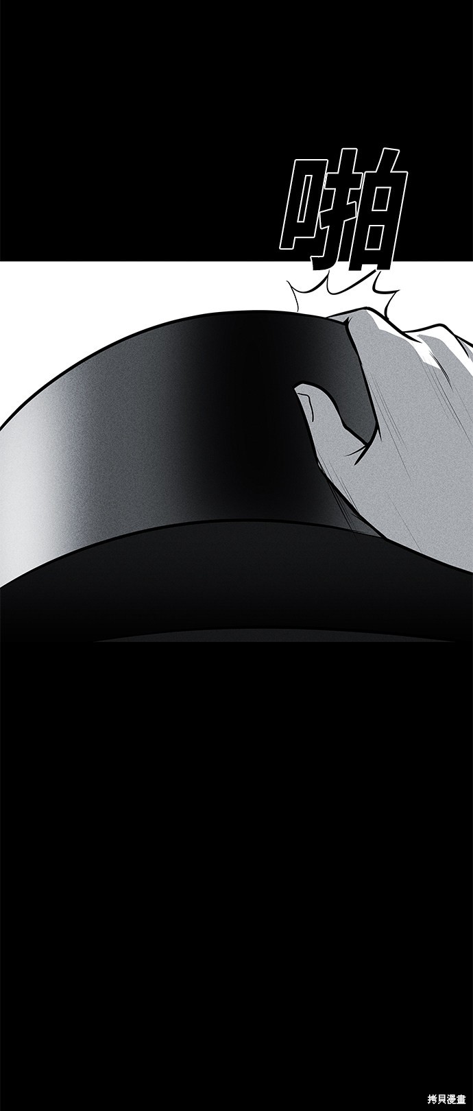 《清洁工》漫画最新章节第36话免费下拉式在线观看章节第【20】张图片