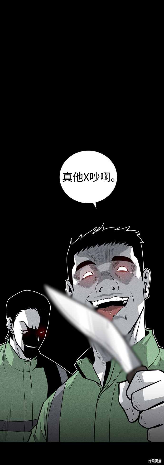 《清洁工》漫画最新章节第37话免费下拉式在线观看章节第【62】张图片