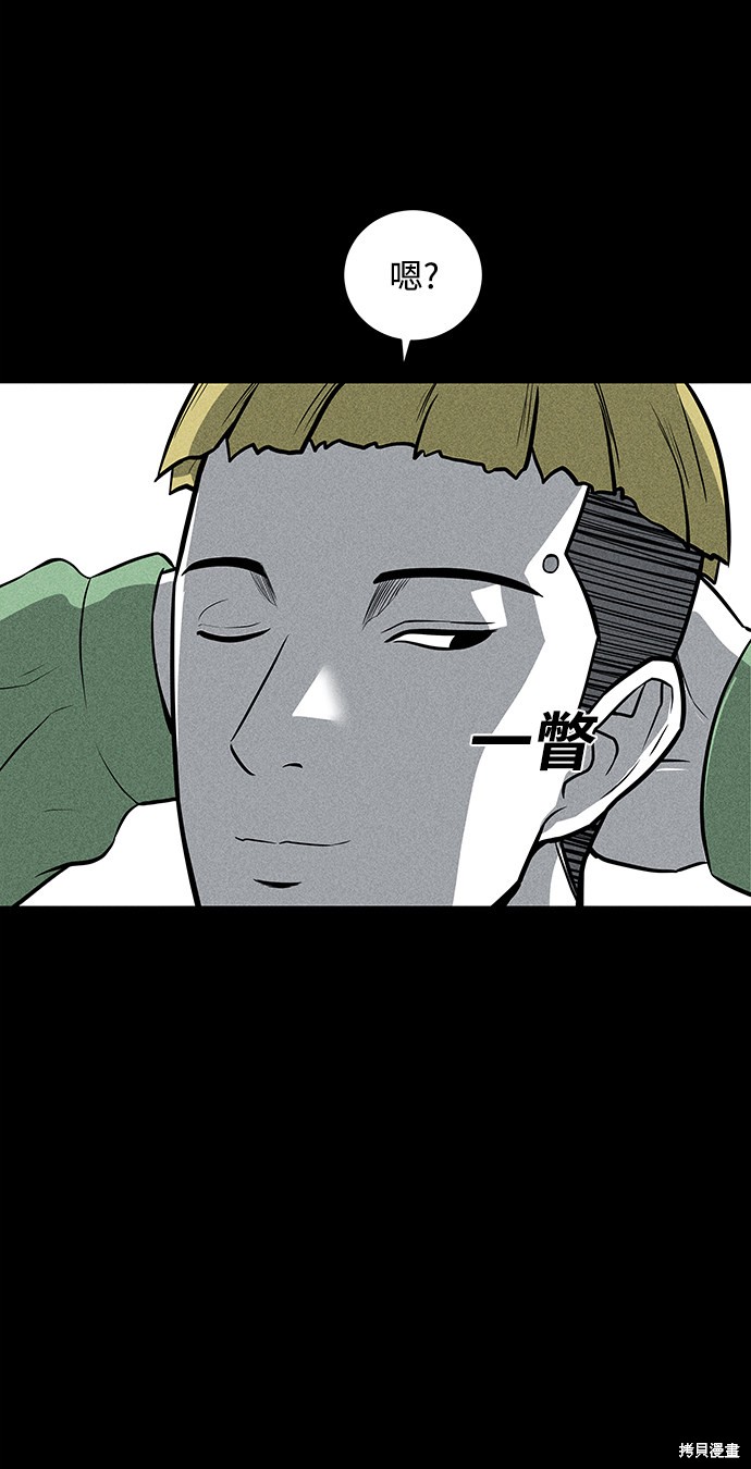 《清洁工》漫画最新章节第39话免费下拉式在线观看章节第【63】张图片