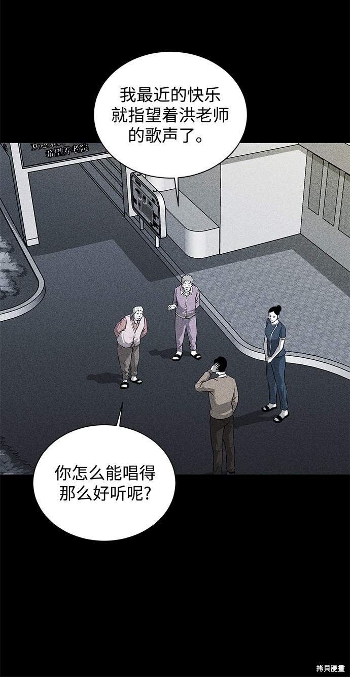 《清洁工》漫画最新章节第20话免费下拉式在线观看章节第【15】张图片