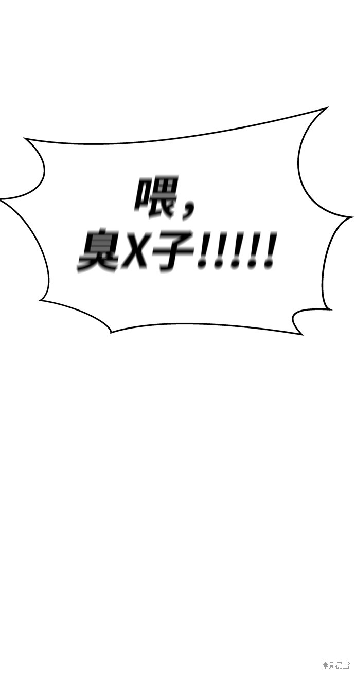 《清洁工》漫画最新章节第42话免费下拉式在线观看章节第【19】张图片