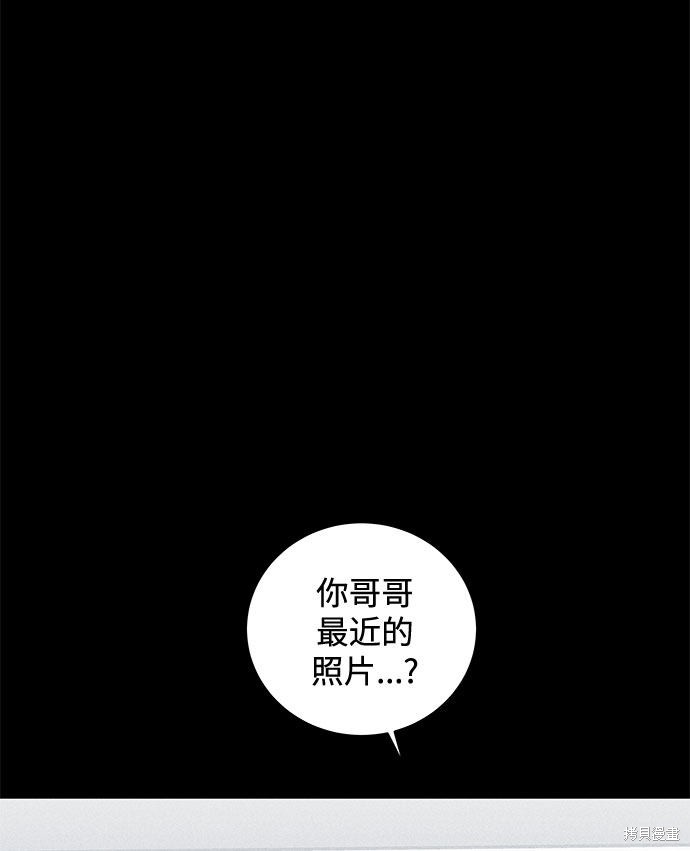 《清洁工》漫画最新章节第34话免费下拉式在线观看章节第【58】张图片