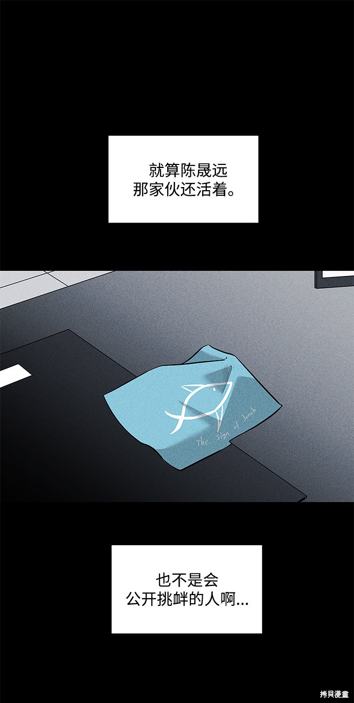 《清洁工》漫画最新章节第37话免费下拉式在线观看章节第【78】张图片