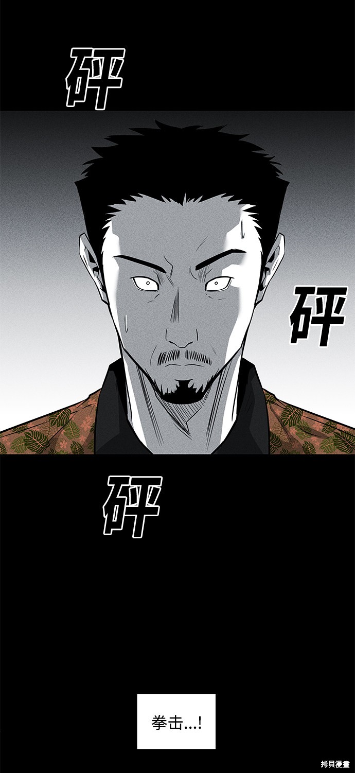 《清洁工》漫画最新章节第50话免费下拉式在线观看章节第【40】张图片