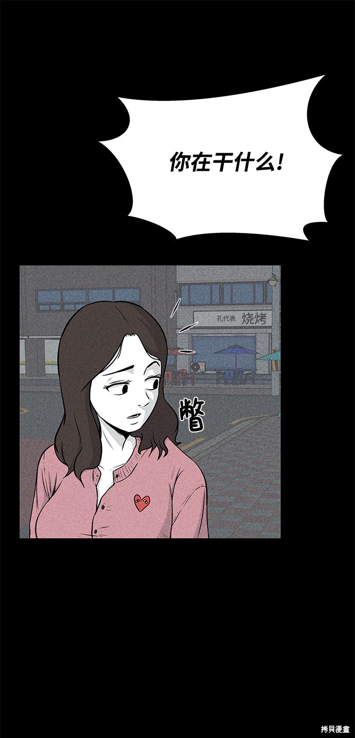 《清洁工》漫画最新章节第7话免费下拉式在线观看章节第【59】张图片