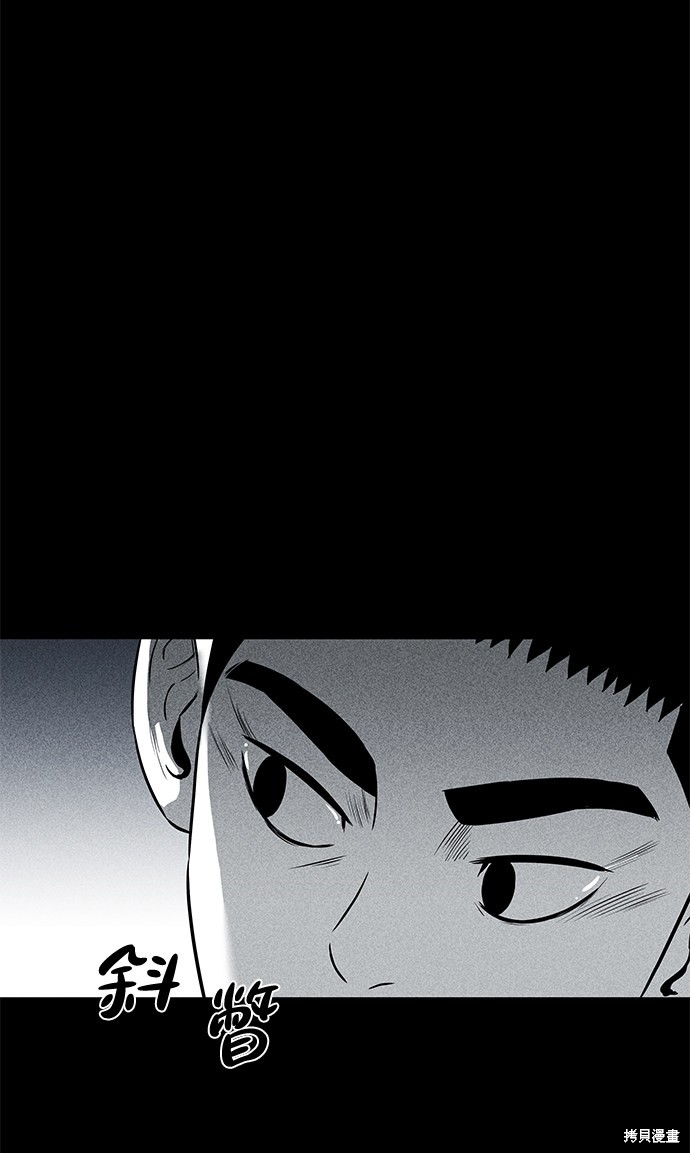 《清洁工》漫画最新章节第4话免费下拉式在线观看章节第【3】张图片