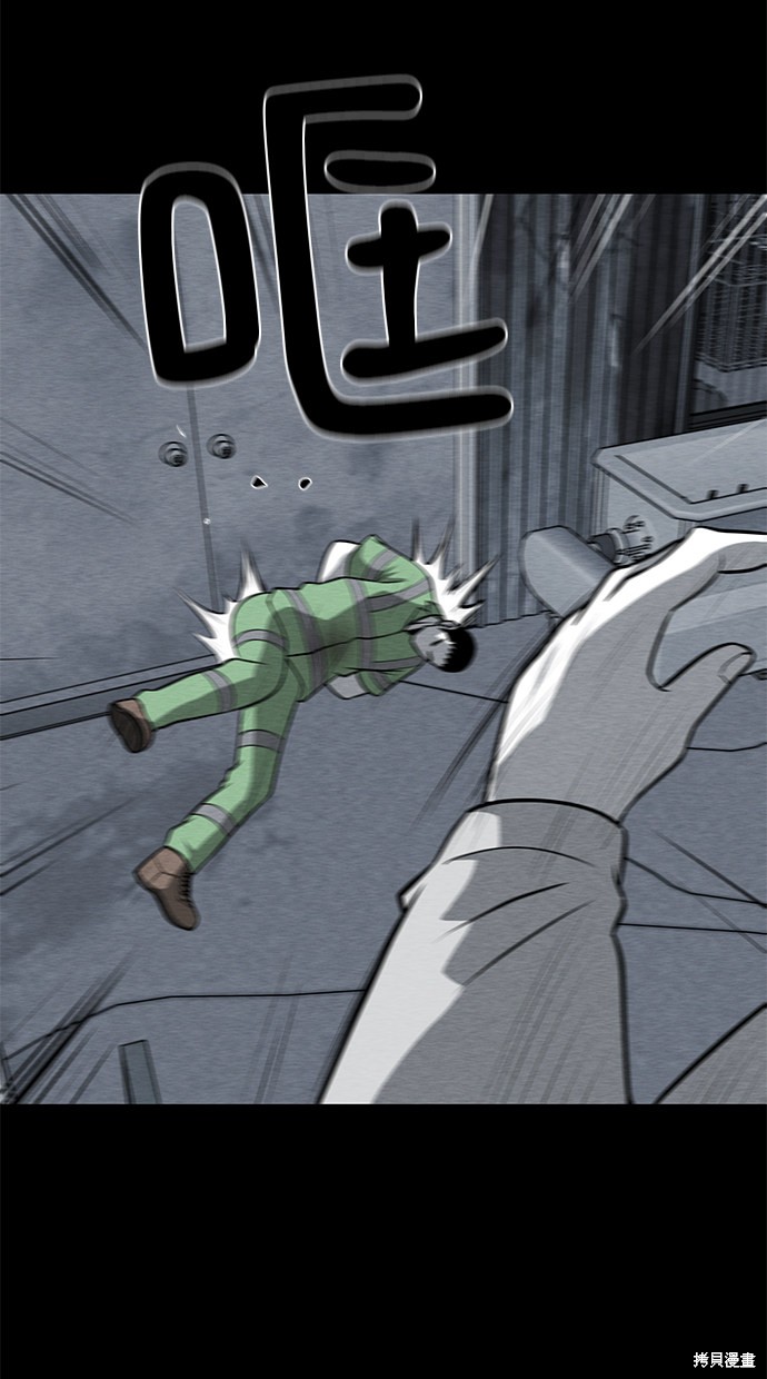 《清洁工》漫画最新章节第25话免费下拉式在线观看章节第【14】张图片