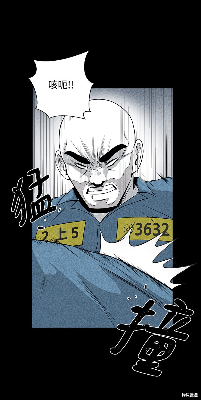 《清洁工》漫画最新章节第4话免费下拉式在线观看章节第【48】张图片