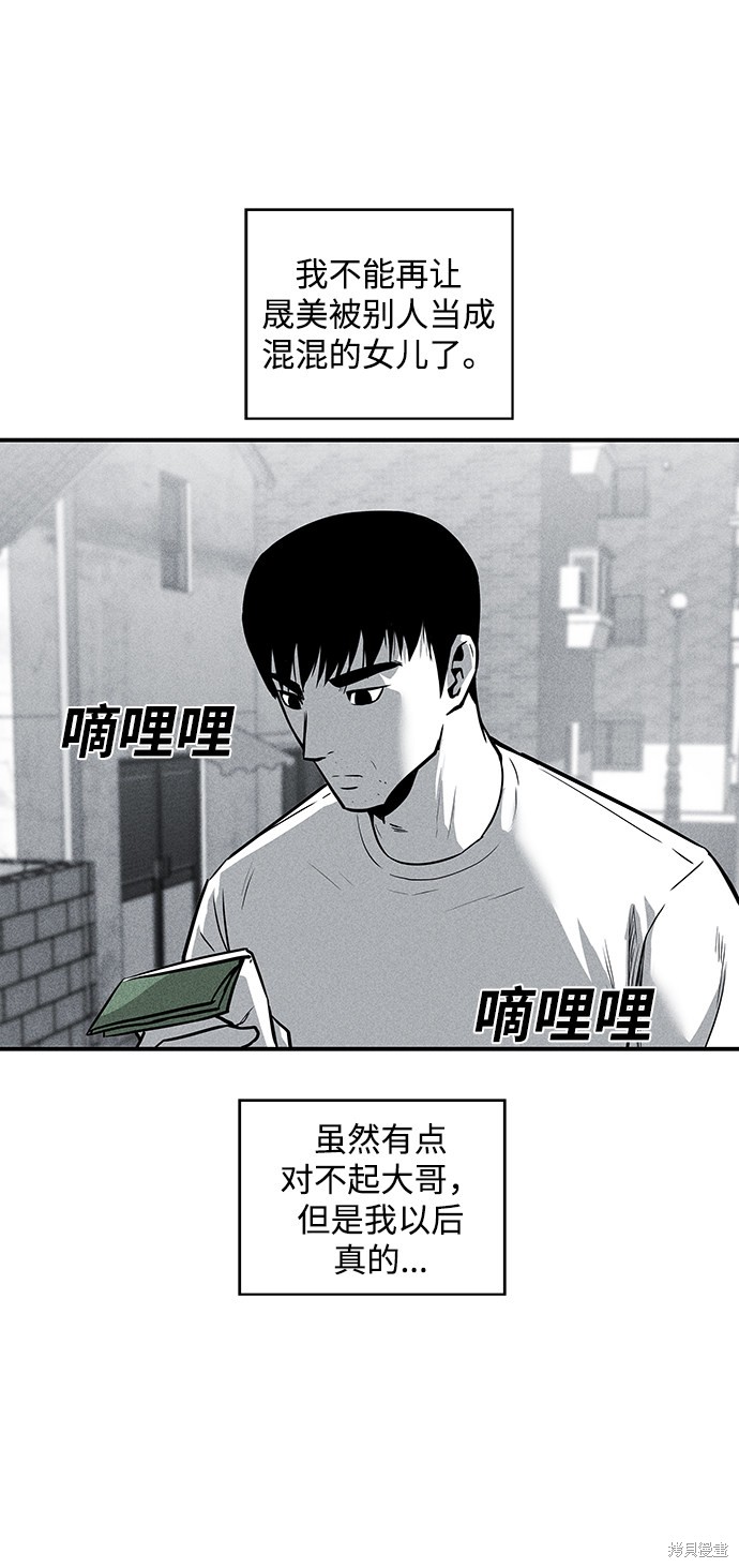 《清洁工》漫画最新章节第51话免费下拉式在线观看章节第【21】张图片