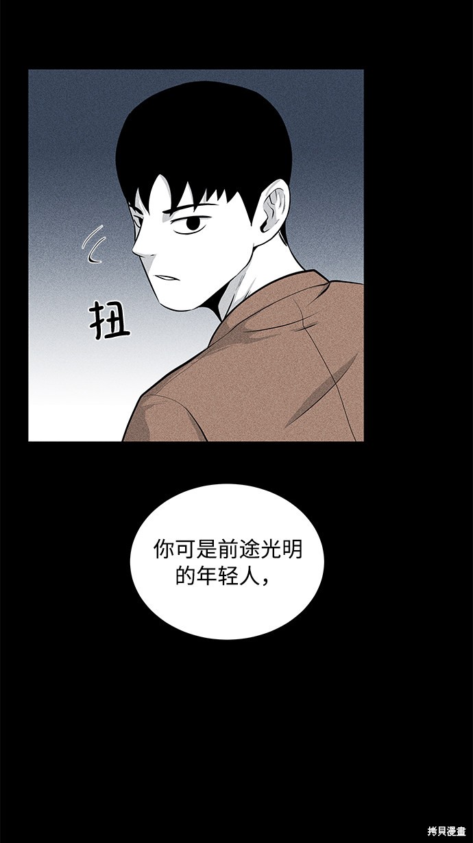 《清洁工》漫画最新章节第8话免费下拉式在线观看章节第【13】张图片