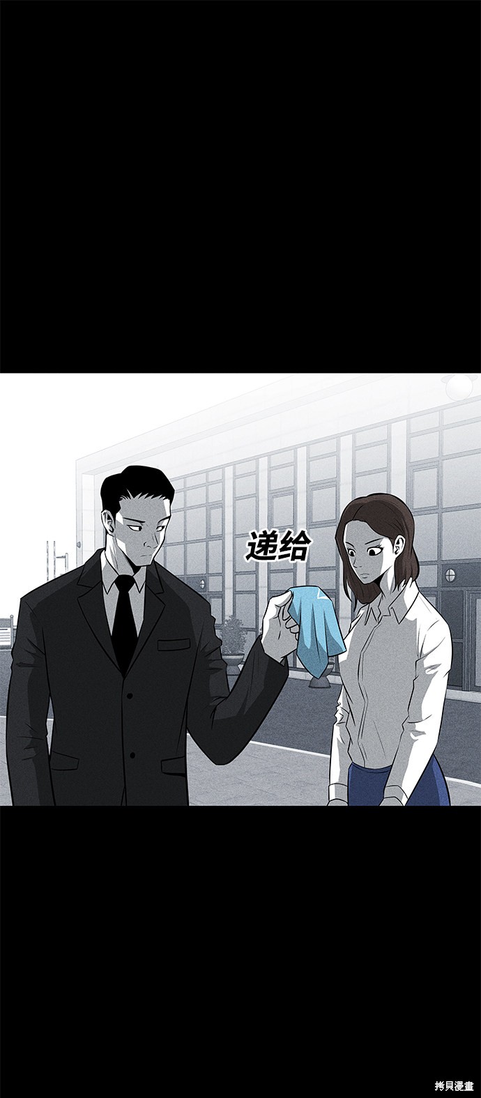 《清洁工》漫画最新章节第36话免费下拉式在线观看章节第【49】张图片