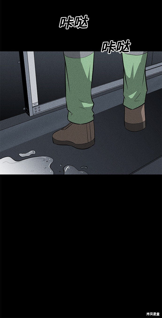 《清洁工》漫画最新章节第33话免费下拉式在线观看章节第【49】张图片