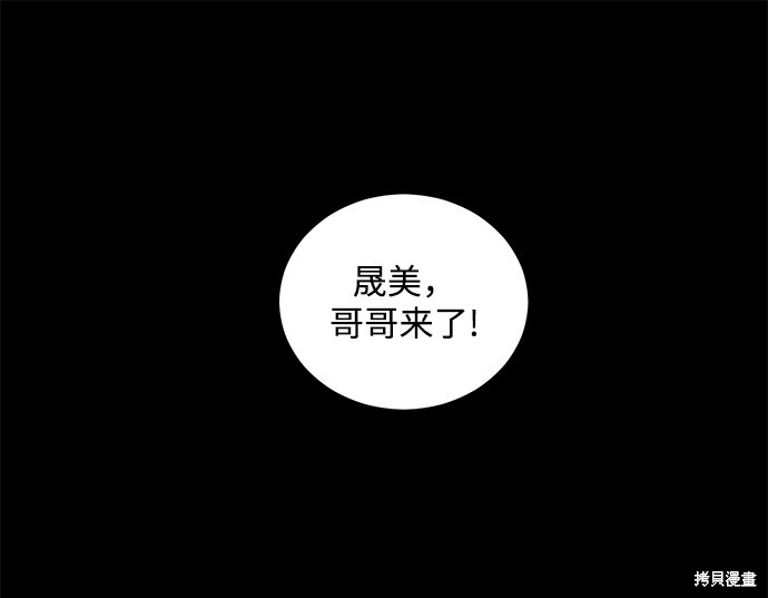 《清洁工》漫画最新章节第21话免费下拉式在线观看章节第【25】张图片