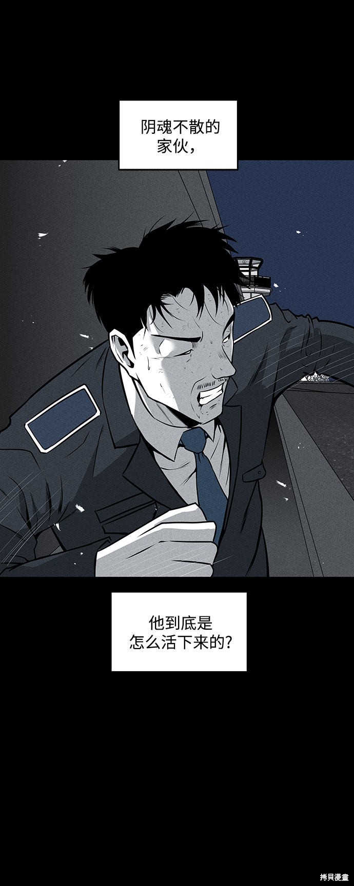 《清洁工》漫画最新章节第47话免费下拉式在线观看章节第【22】张图片