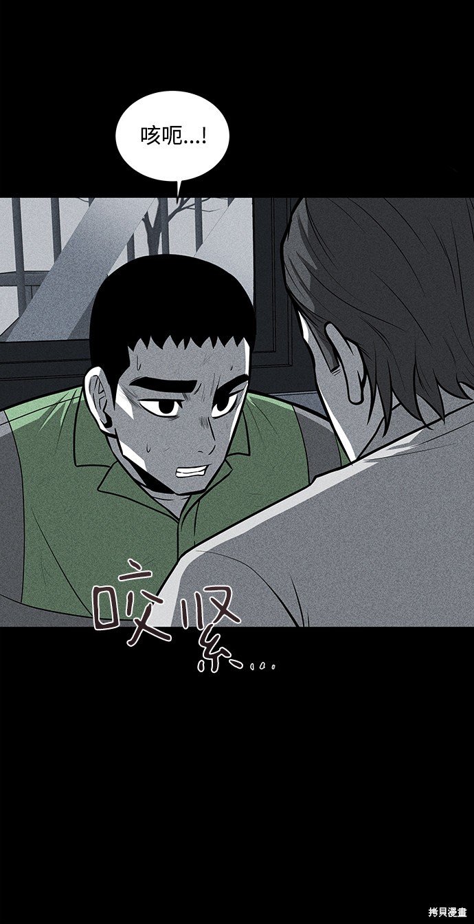 《清洁工》漫画最新章节第25话免费下拉式在线观看章节第【6】张图片