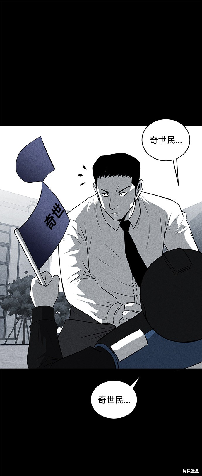 《清洁工》漫画最新章节第36话免费下拉式在线观看章节第【19】张图片