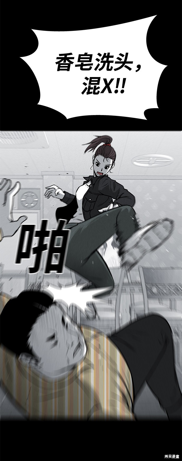 《清洁工》漫画最新章节第49话免费下拉式在线观看章节第【32】张图片