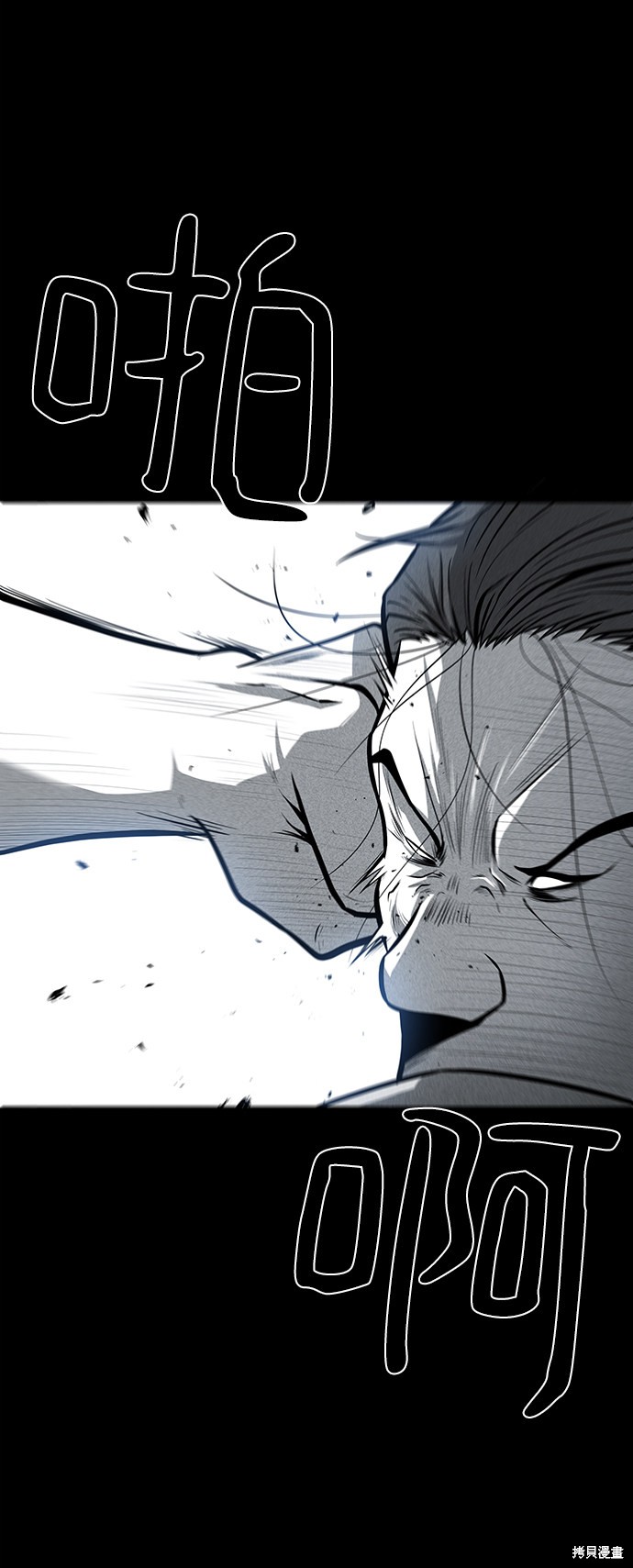 《清洁工》漫画最新章节第25话免费下拉式在线观看章节第【59】张图片