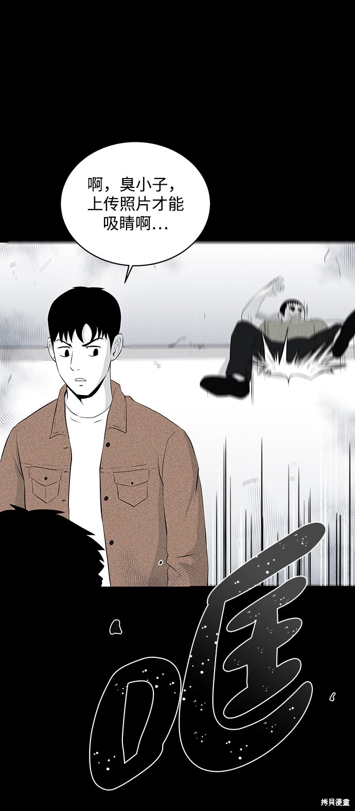 《清洁工》漫画最新章节第9话免费下拉式在线观看章节第【39】张图片