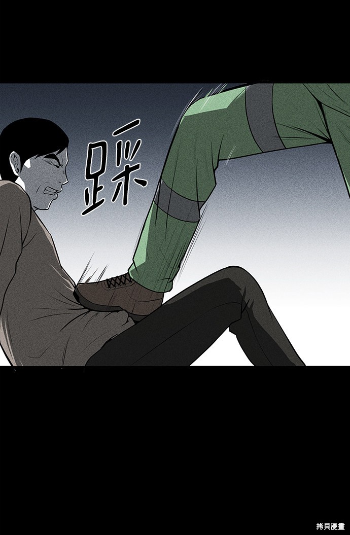 《清洁工》漫画最新章节第21话免费下拉式在线观看章节第【3】张图片