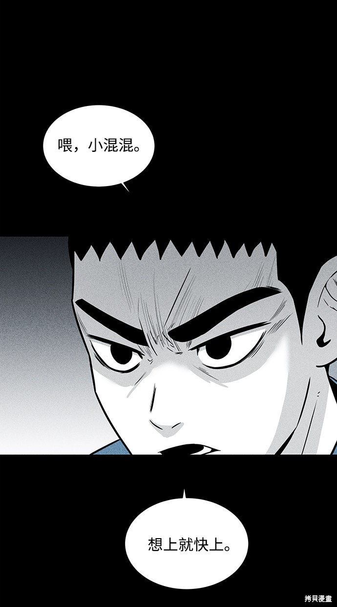 《清洁工》漫画最新章节第6话免费下拉式在线观看章节第【33】张图片