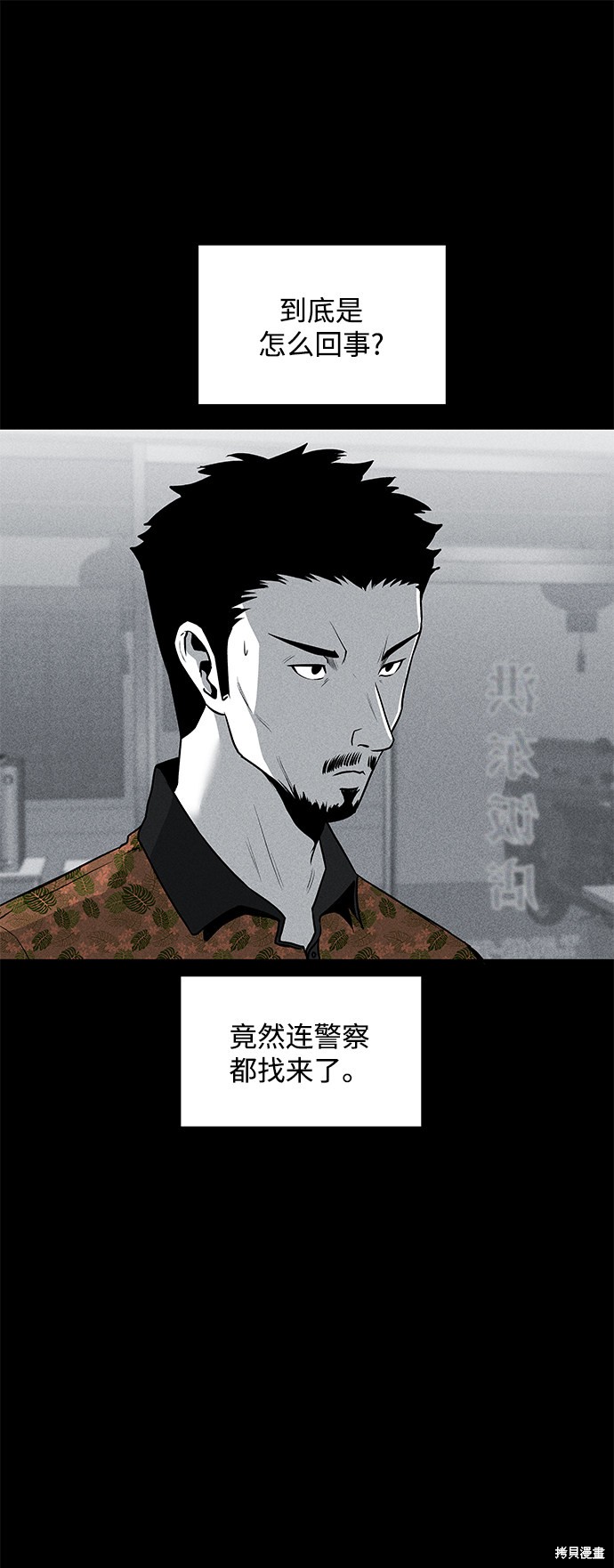 《清洁工》漫画最新章节第49话免费下拉式在线观看章节第【54】张图片
