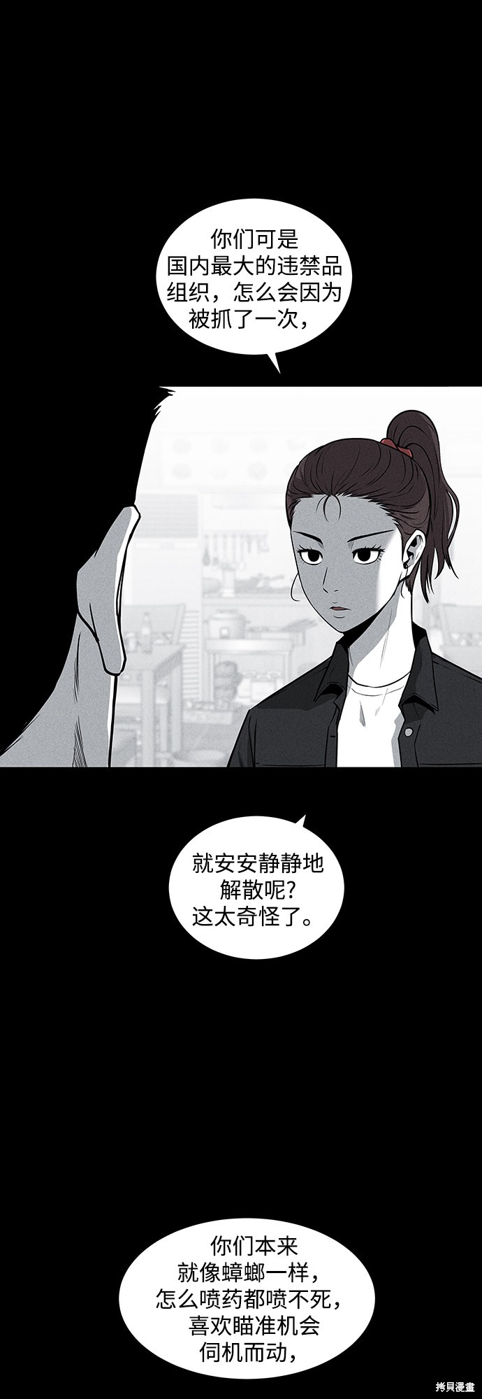 《清洁工》漫画最新章节第49话免费下拉式在线观看章节第【10】张图片