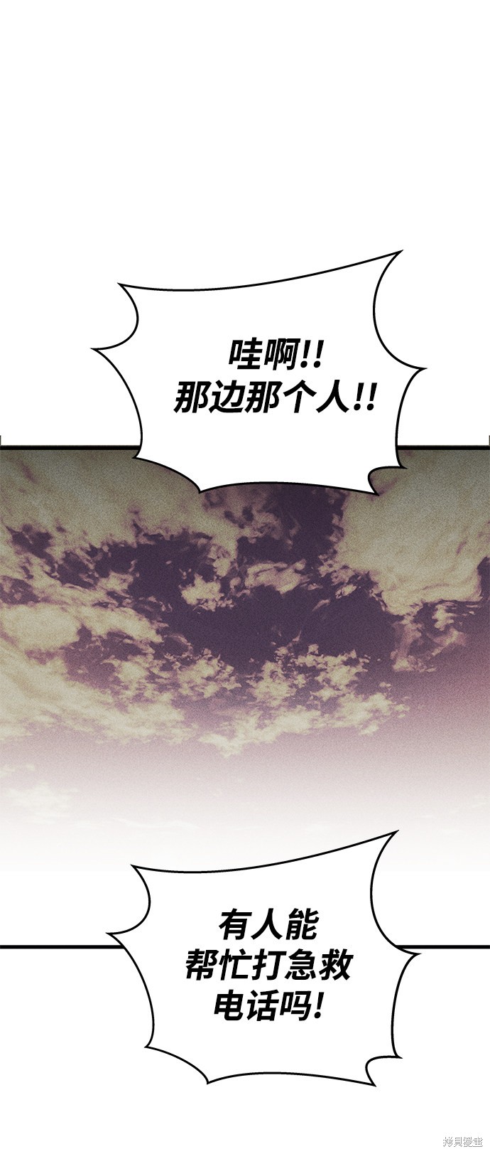 《清洁工》漫画最新章节第37话免费下拉式在线观看章节第【26】张图片