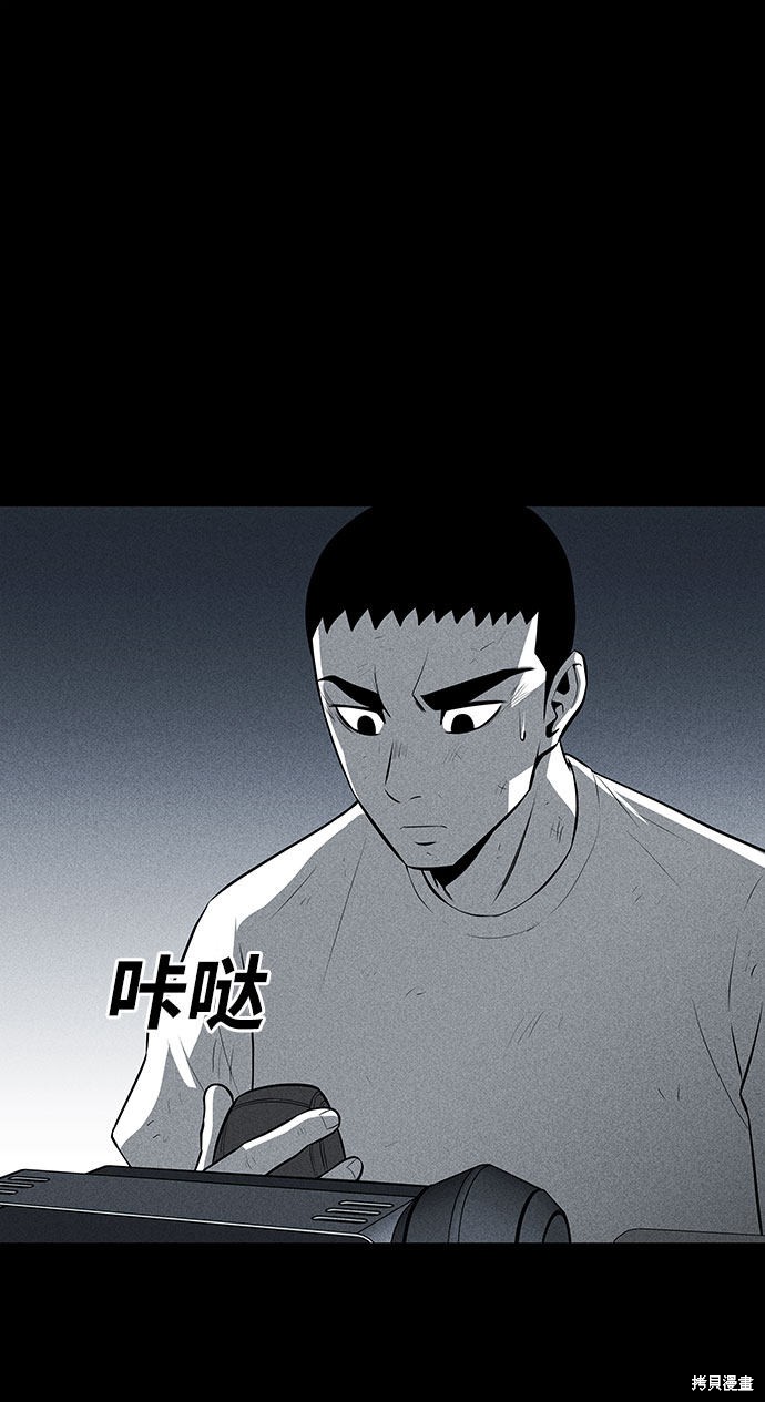 《清洁工》漫画最新章节第31话免费下拉式在线观看章节第【50】张图片