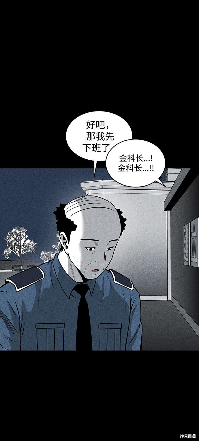 《清洁工》漫画最新章节第47话免费下拉式在线观看章节第【27】张图片