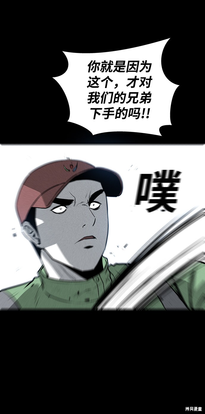 《清洁工》漫画最新章节第51话免费下拉式在线观看章节第【64】张图片