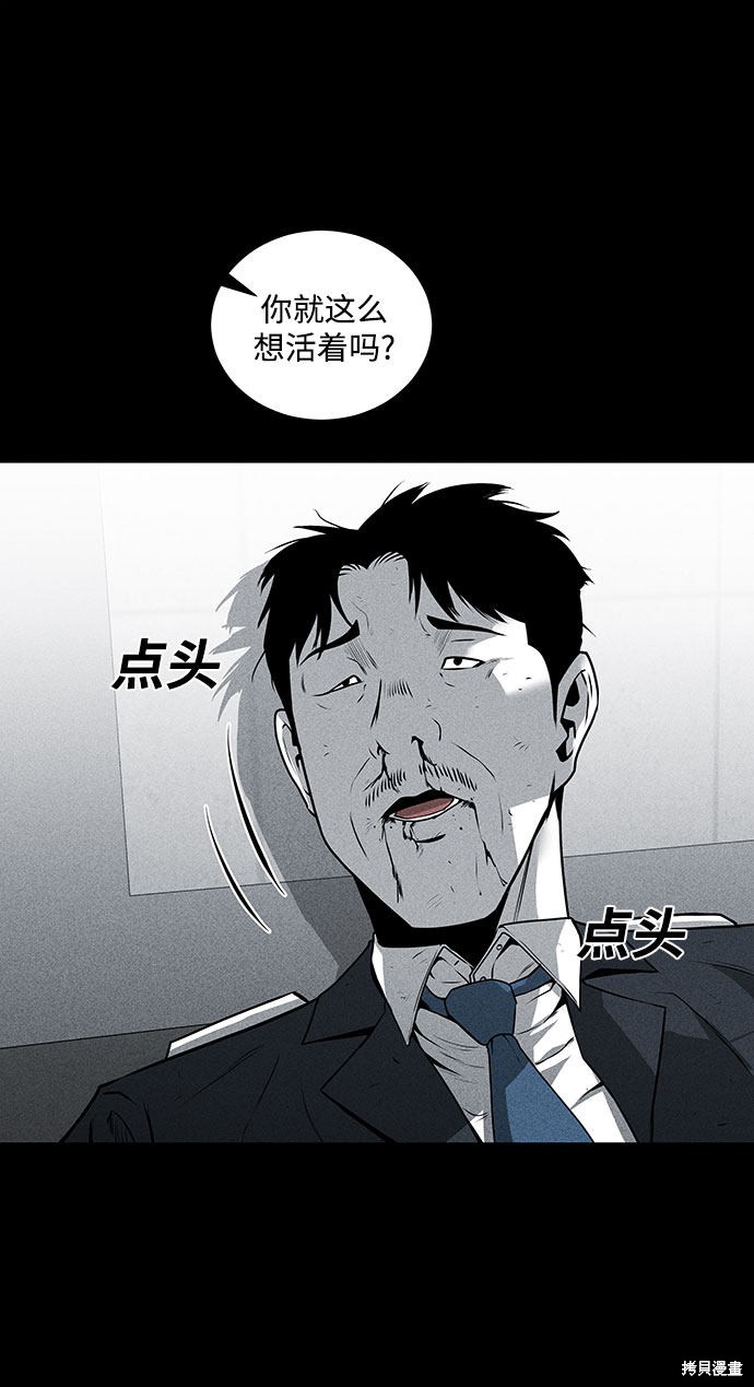 《清洁工》漫画最新章节第47话免费下拉式在线观看章节第【12】张图片