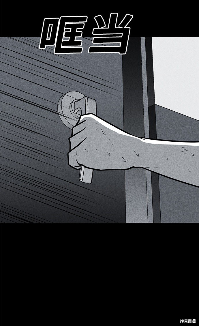 《清洁工》漫画最新章节第33话免费下拉式在线观看章节第【56】张图片