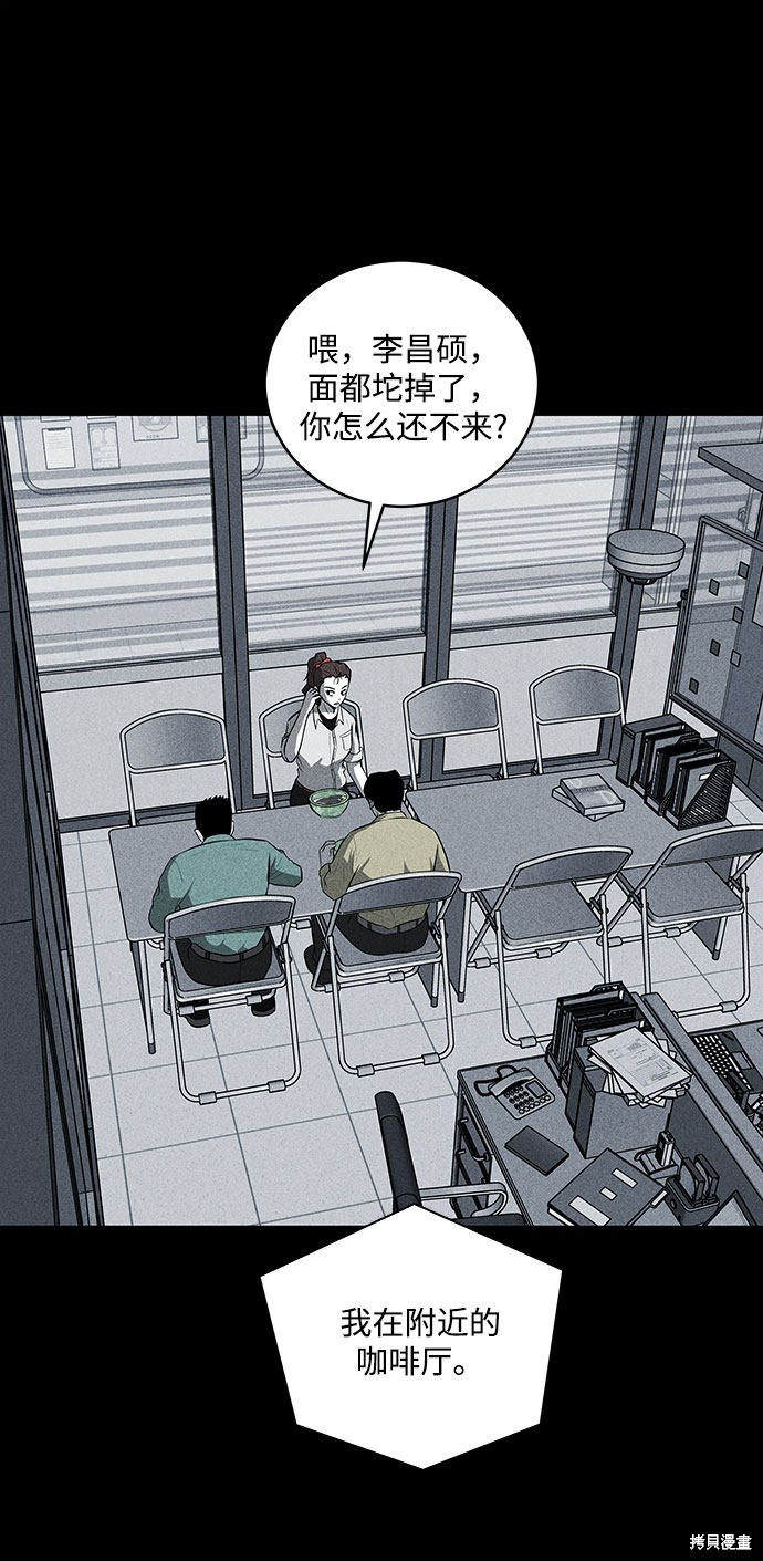 《清洁工》漫画最新章节第31话免费下拉式在线观看章节第【22】张图片