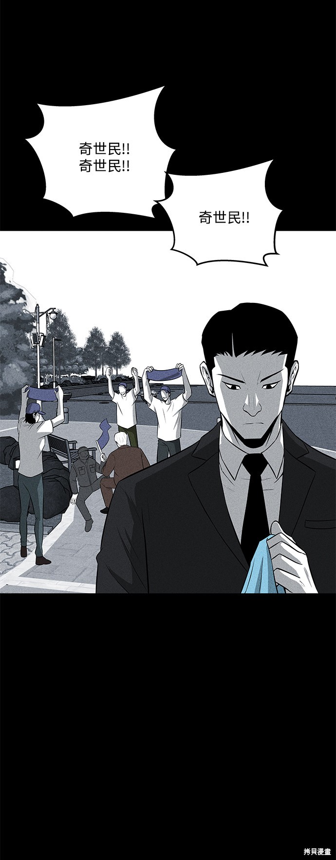 《清洁工》漫画最新章节第36话免费下拉式在线观看章节第【46】张图片