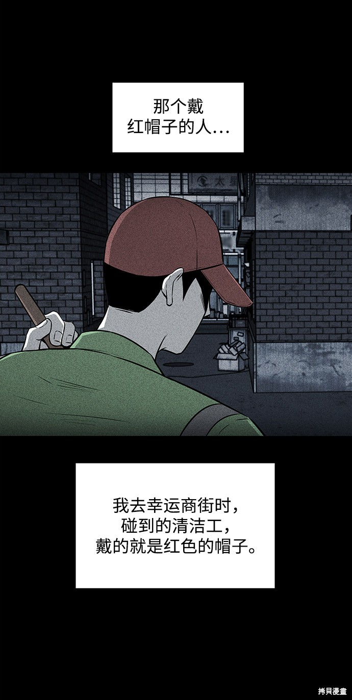 《清洁工》漫画最新章节第19话免费下拉式在线观看章节第【7】张图片