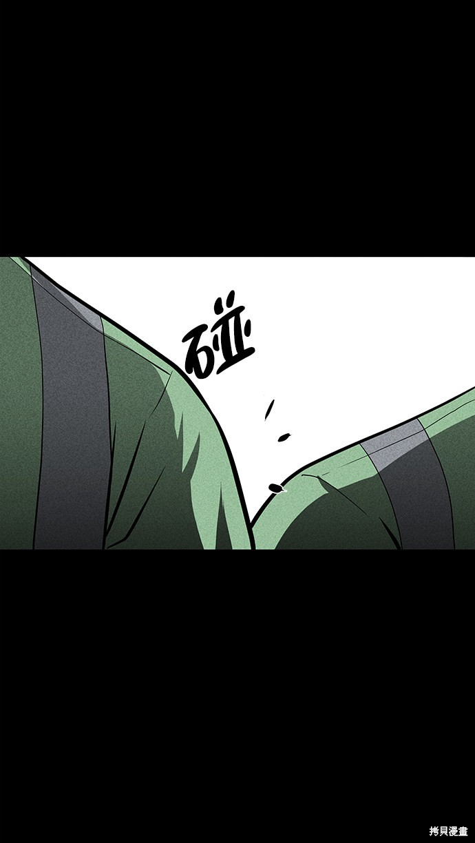 《清洁工》漫画最新章节第24话免费下拉式在线观看章节第【57】张图片