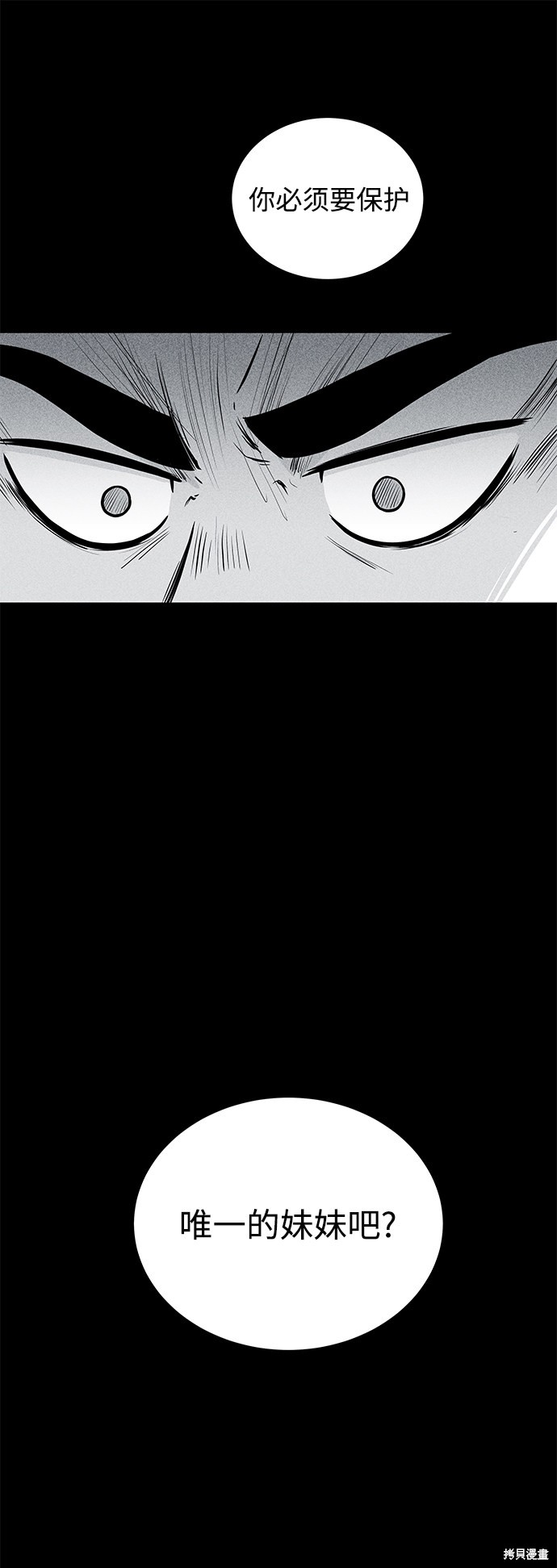 《清洁工》漫画最新章节第7话免费下拉式在线观看章节第【34】张图片