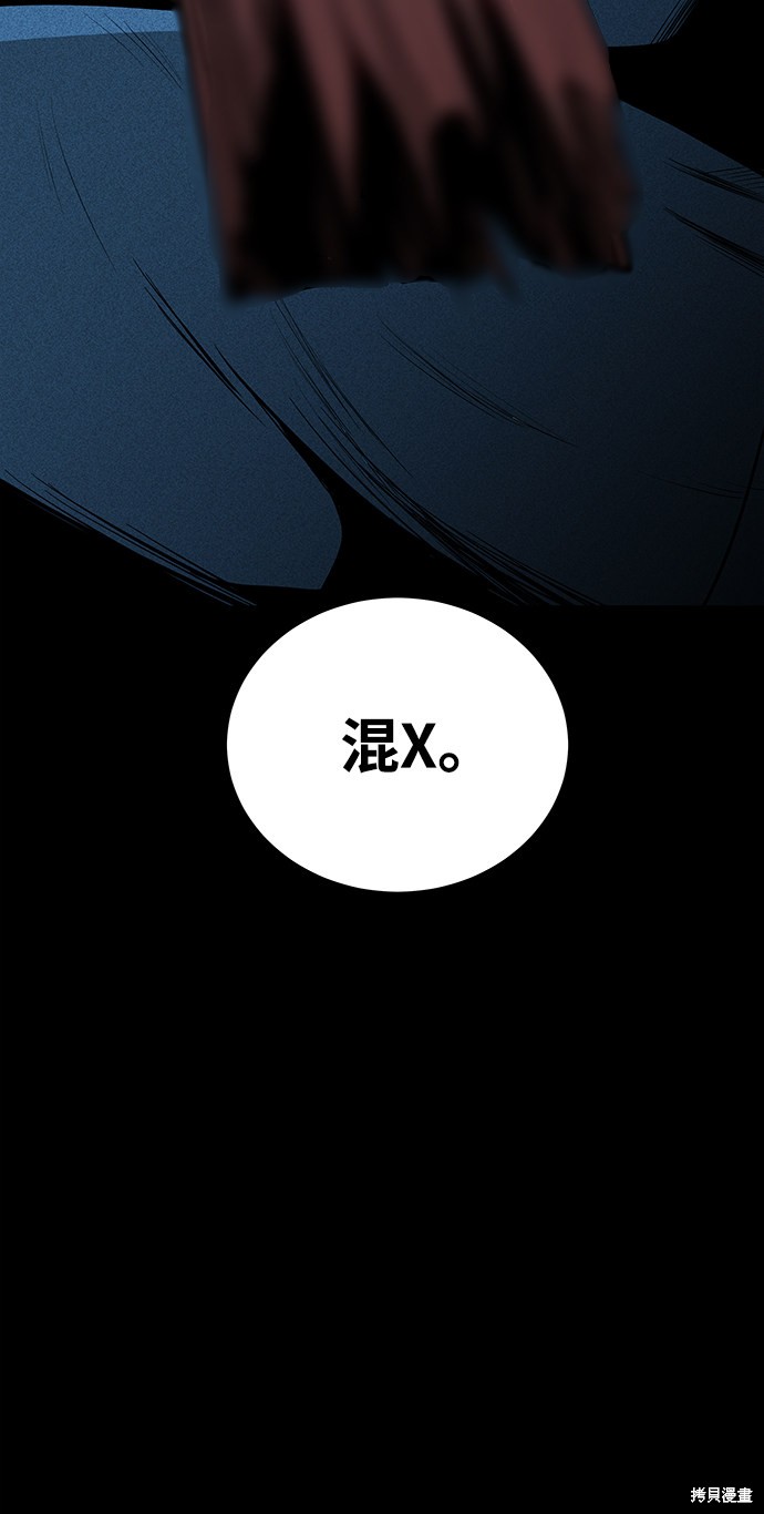 《清洁工》漫画最新章节第40话免费下拉式在线观看章节第【71】张图片