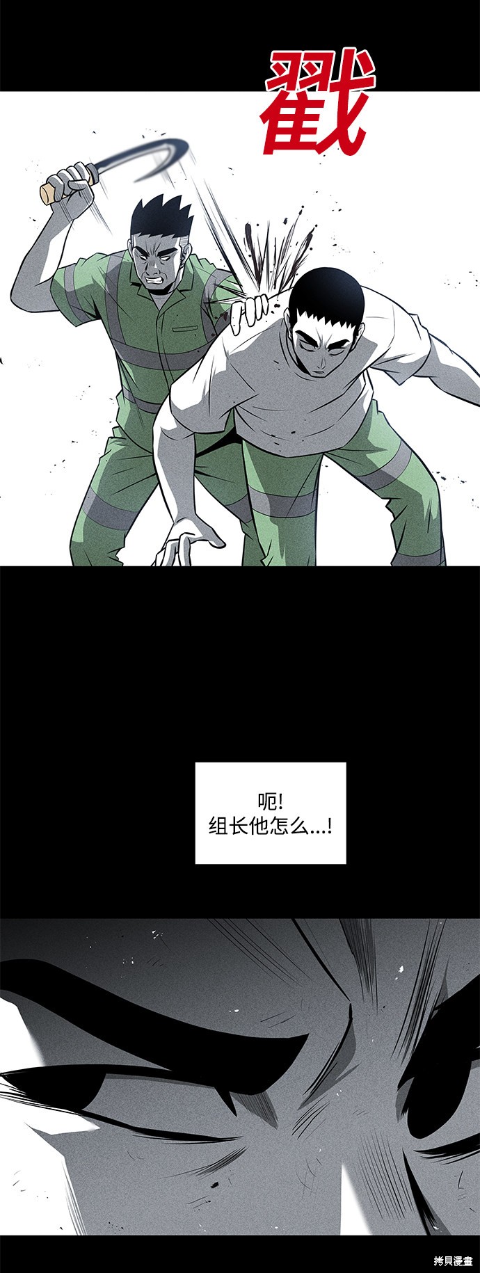 《清洁工》漫画最新章节第29话免费下拉式在线观看章节第【11】张图片