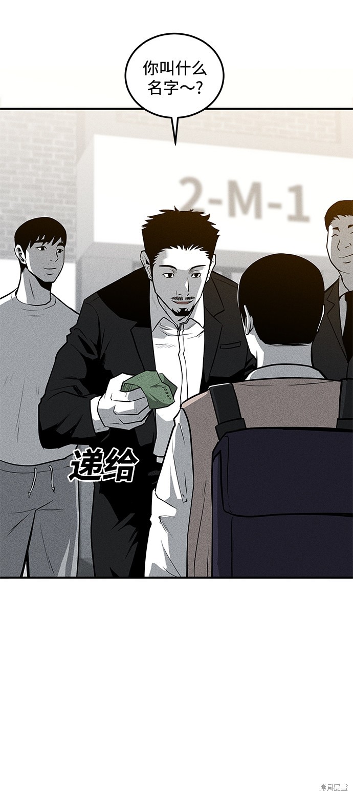 《清洁工》漫画最新章节第50话免费下拉式在线观看章节第【62】张图片