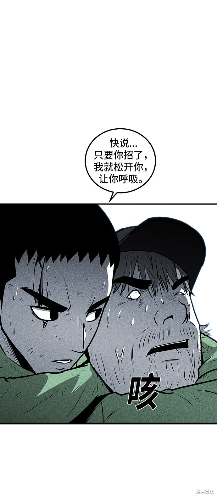 《清洁工》漫画最新章节第50话免费下拉式在线观看章节第【2】张图片